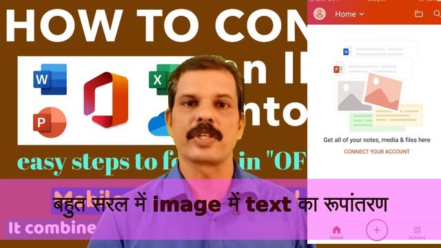 How to convert image into text using Microsoft Office App in mobile. English(video) Hindi(Sub title смотреть онлайн