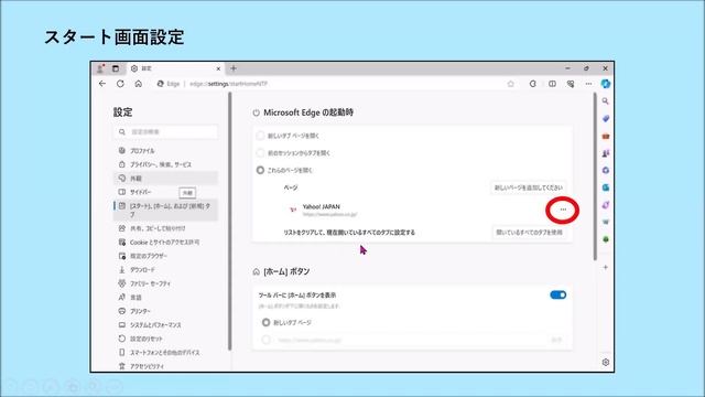 Microsoft Edgeを起動した時に立ち上がるMicrosoft Startなどのサイトを別のサイトに変更する方法、お気に入りバーの表示・非表示を解説します。 смотреть онлайн