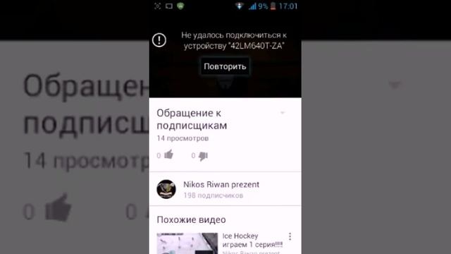 Тролим соседей по вайфаю.(Ура всё получилось) смотреть онлайн
