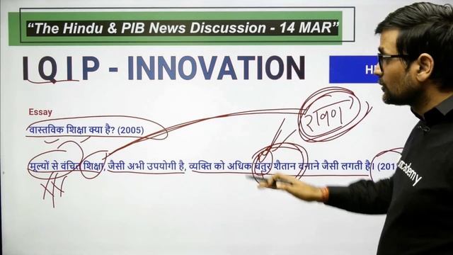 16th March - Daily Current Affairs | The Hindu Summary & PIB - CSE Pre Mains | UPSC 2020/2021 смотреть онлайн