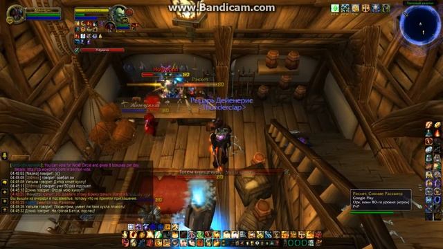 Wow 2015 01 24 04 45 16 470 смотреть онлайн