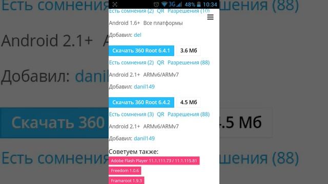 Как получить root права на lenovo a316i смотреть онлайн