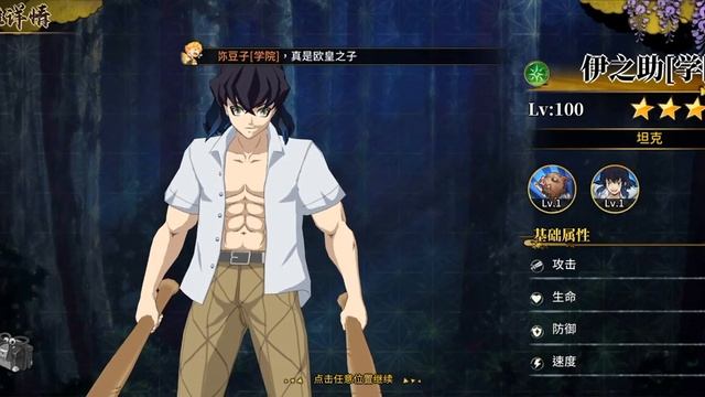 Full Animation Character Kimetsu No Yaiba (Demon Slayer) Android IOS Gameplay смотреть онлайн