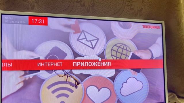 Телевизор TELEFUNKEN 32 смотреть онлайн