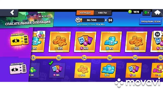 🔥Забираю кредиты, очки силы, монеты в Brawl Stars из Brawl Pass! #brawlstars #brawlpass смотреть онлайн