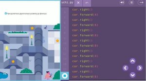 Uchi.ru программирование. Полный разворот последный 12 уровень.