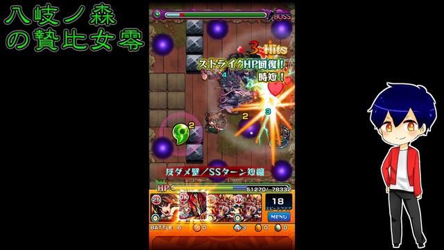 【モンスト】神化龍馬は適正あり！クシナダ零初日クリア出来ました☆☆【やさ丸】 смотреть онлайн