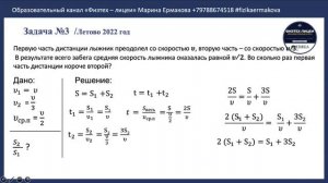 Решение типовых задач Равномерное движение Средняя скорость График движения