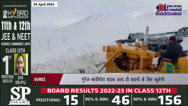 Gurez-Bandipora road to be open shortly смотреть онлайн