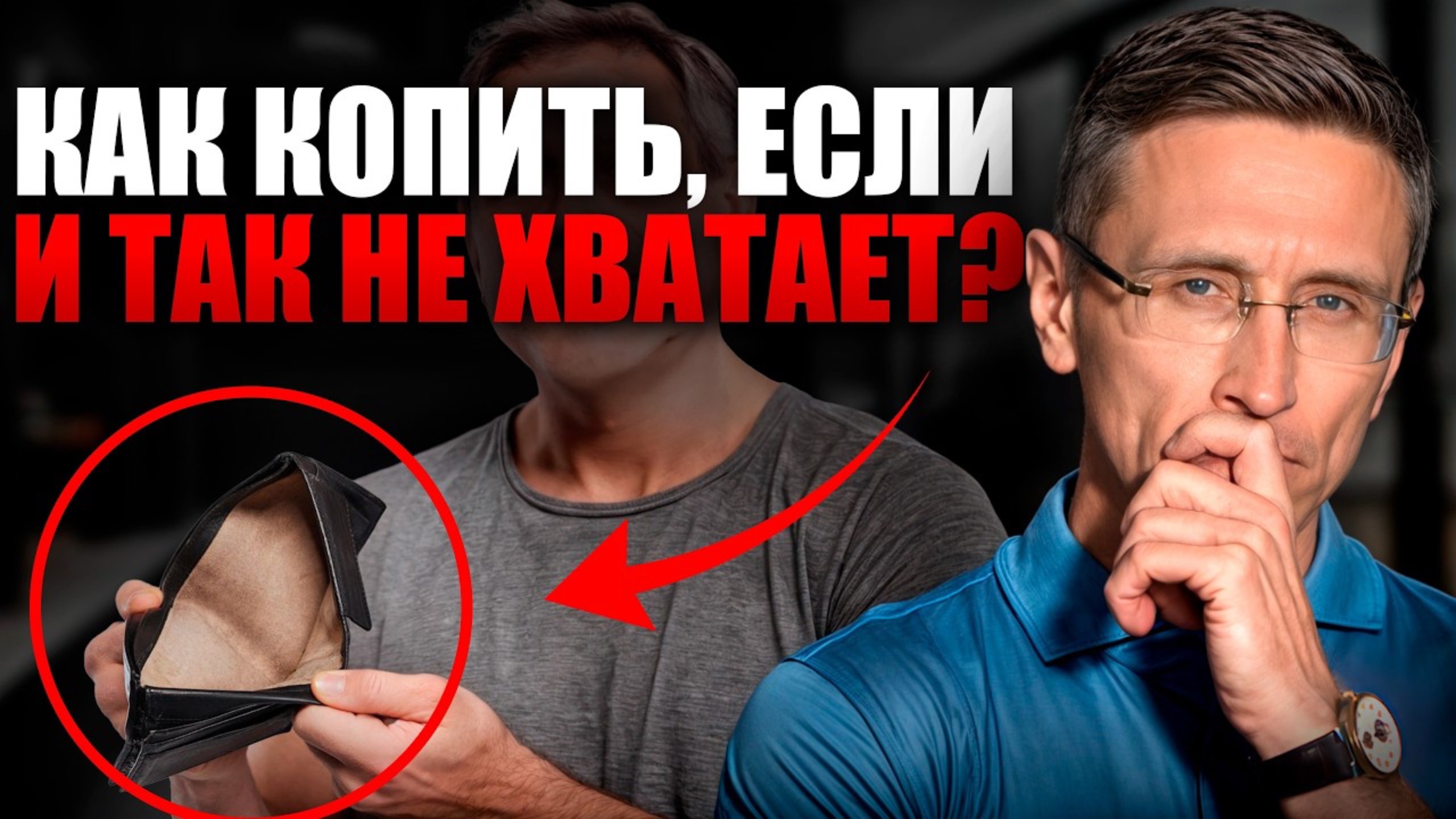 НОВЫЙ КРИЗИС на рынке недвижимости: ждем повторения 2008 года? / Что будет с квартирами в России?