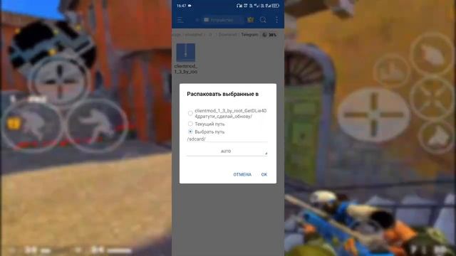 Как скачать clientmod на Android? смотреть онлайн