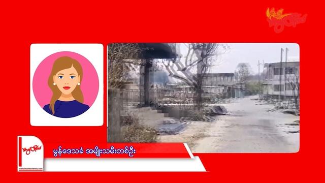 TLT Tv || - ဗြုရမျာၚ်ပၠန်ဂတး ဂကူၜိုပ် မၚုဟ်က္တဵုကၠုၚ် အကြာဂအုံပတေၚ် смотреть онлайн