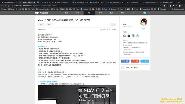 DJI回應訴求－香港區終於改行FCC смотреть онлайн