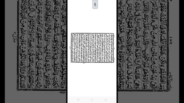 18 Lines Quran Android Application смотреть онлайн