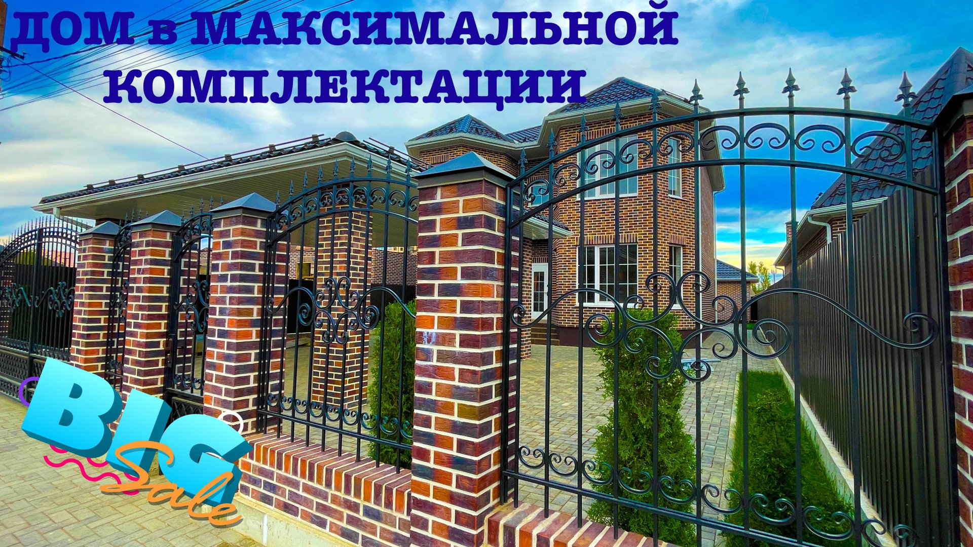 Дом 180 м2 в максимуме на левом берегу Кубани. Яблоновский смотреть онлайн