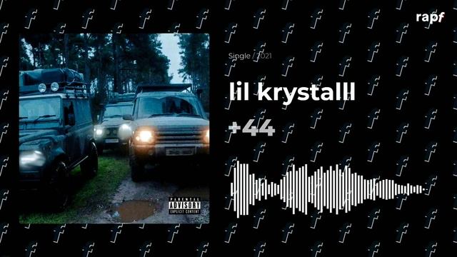 LIL KRYSTALL feat. Лоя (speed up) смотреть онлайн