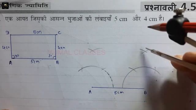 Class 8 Maths Chapter 4 | प्रायोगिक ज्यामिति | Ex-4.5 Q-(3) | RBSE Class 8 Maths | Ncert Maths 8th смотреть онлайн