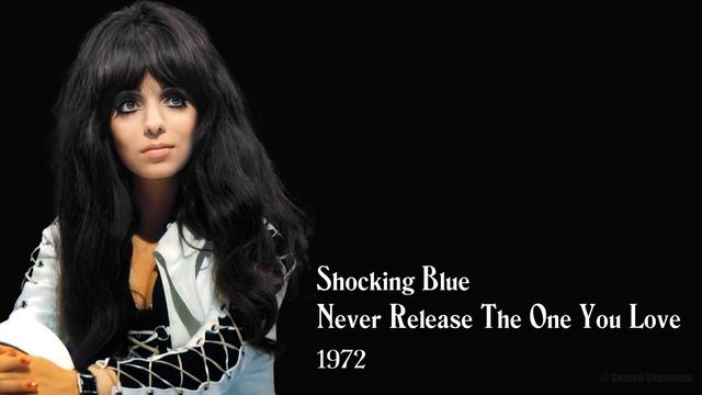 Shocking Blue - Never Release The One You Love (1972) смотреть онлайн