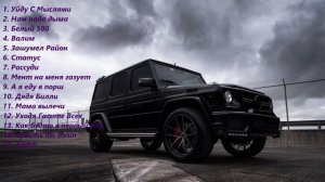 Нурминский - Playlist