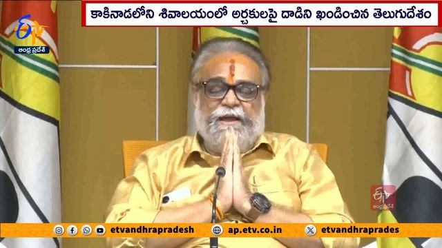 అర్చకులపై వైసీపీ నేత దాడి | YCP leader Attack on Priests | Kakinada смотреть онлайн
