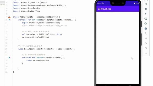 【はじめてのKotlin(6)】座標の取得（タッチするとボールがついてくる！？) смотреть онлайн