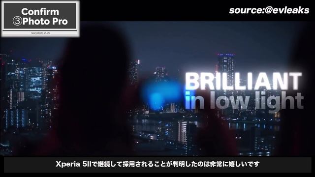 120Hz/4000mAh/Photo Pro確定！！「Xperia 5II」の公式PVが新たにリークしたのでスペックを再確認してみた！ смотреть онлайн