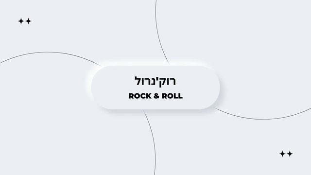 Cracking the Hebrew Code - Part 1: Mastering Hebrew Street Signs and More with these 4 Key Marks смотреть онлайн