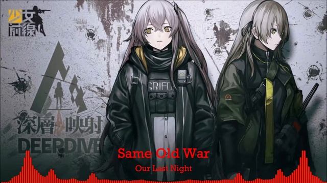 [Nightcore] Our Last Night - Same Old War смотреть онлайн