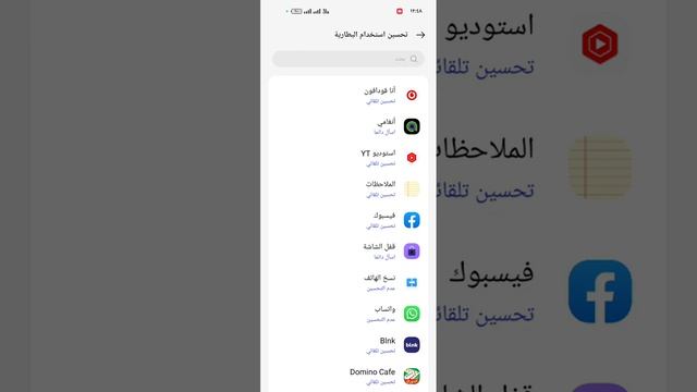 حل مشكلة زيادة استهلاك و استنزاف بطارية الهاتف لهواتف ريلمي realmi & oppo смотреть онлайн