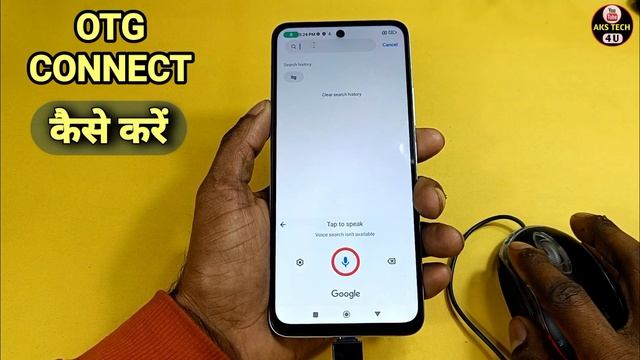 How To Connect OTG In Redmi Note 13 5G | Redmi Note 13 में OTG Connect कैसे करें