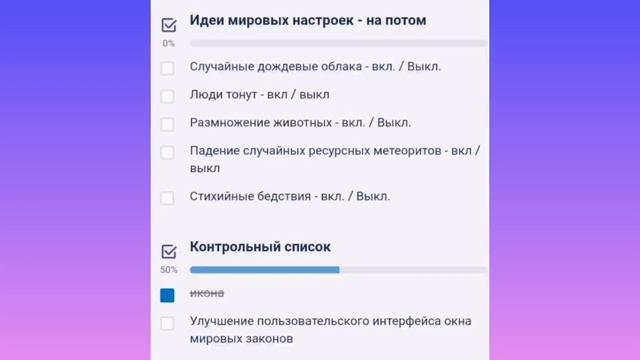 ЧТО ДОБАВЯТ В СЛЕДУЮЩЕМ ОБНОВЛЕНИИ SUPER WORLDBOX! (СУПЕР ВОРЛДБОКС) механизмы, биомы смотреть онлайн
