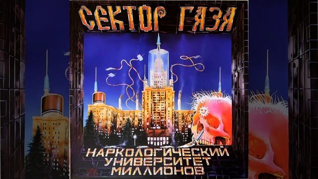 Сектор Газа - Пора домой смотреть онлайн