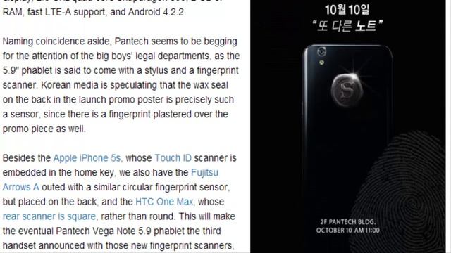 Pantech Vega Note (5.9",S800,Android 4.2.2) смотреть онлайн