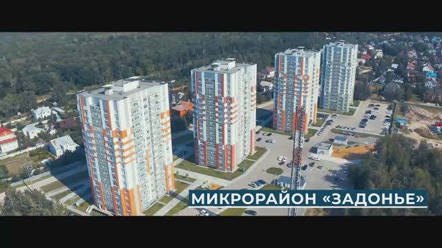 Жилой комплекс "Задонье". Старт продаж смотреть онлайн