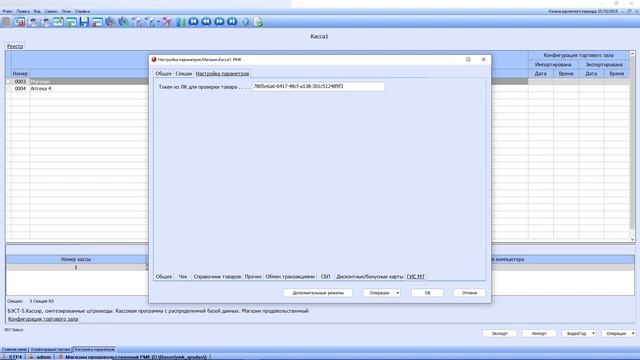 БЭСТ-5.Кассир. Разрешительный режим работы на кассах. 04.04.24г. смотреть онлайн