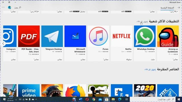 برامج مجانية ويندوز 10 برامج منصة برامج حاسب برامج كمبيوتر смотреть онлайн