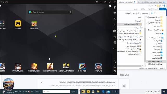 شرح تنزيل وتشغيل برنامج root explorer على المحاكي смотреть онлайн