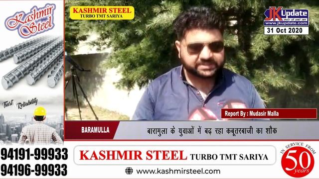 The passion of Pigeon Racing is growing among the youth of Baramulla смотреть онлайн