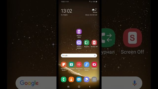A305 - Samsung Live Wallpaper Q смотреть онлайн