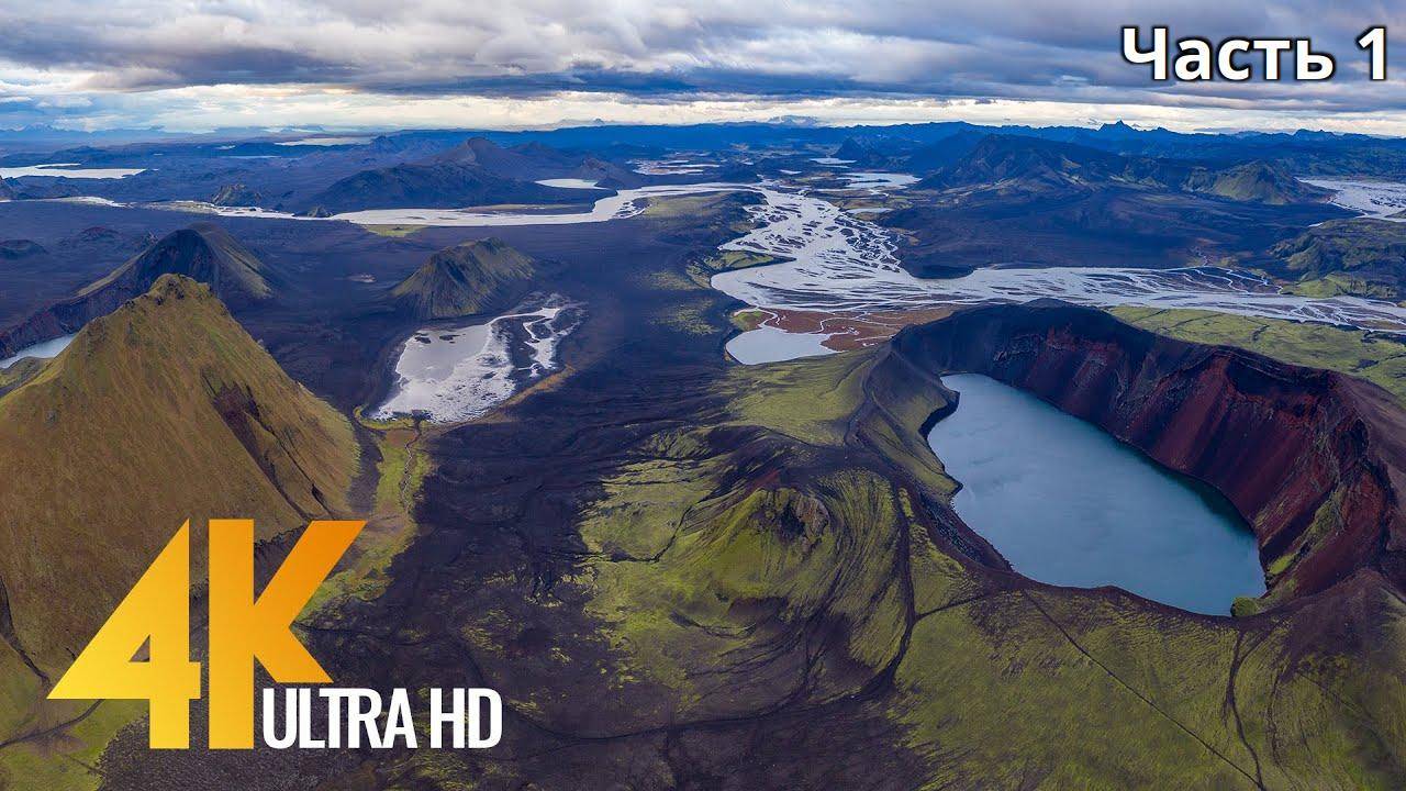 Bird's Eye View of ICELAND in 4K UHD - 8 HOUR Aerial Film with Relaxing Music-1 смотреть онлайн