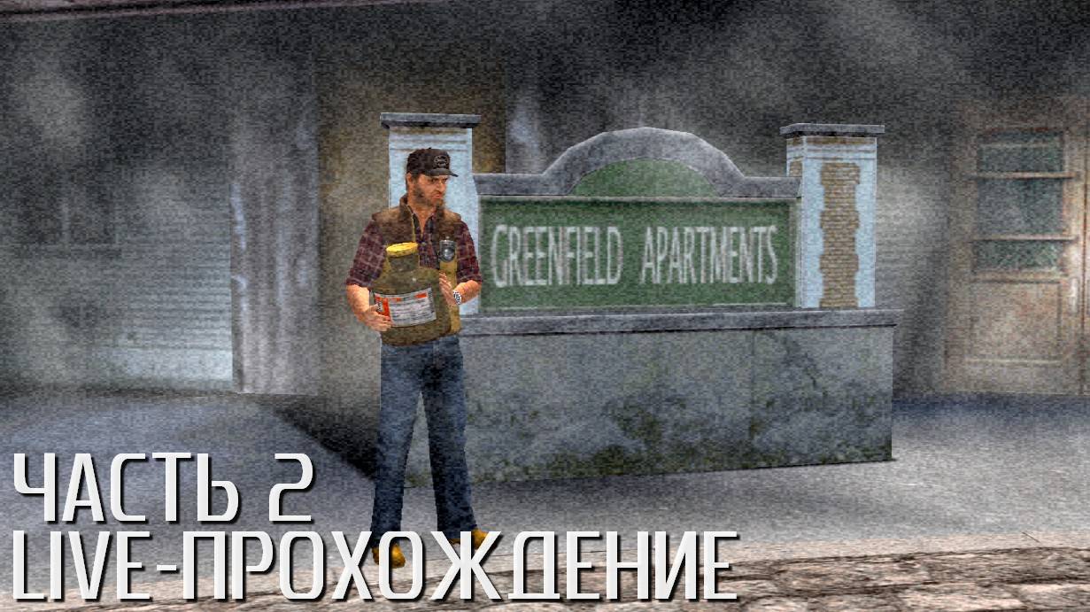 Silent Hill: Origins LIVE-прохождение Часть 2 "Булька чая Greenfield" смотреть онлайн