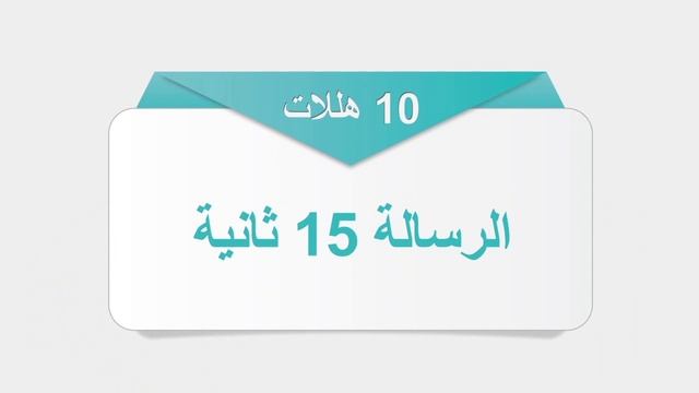 Qyadat SMS . Push Notifications and voice messages смотреть онлайн