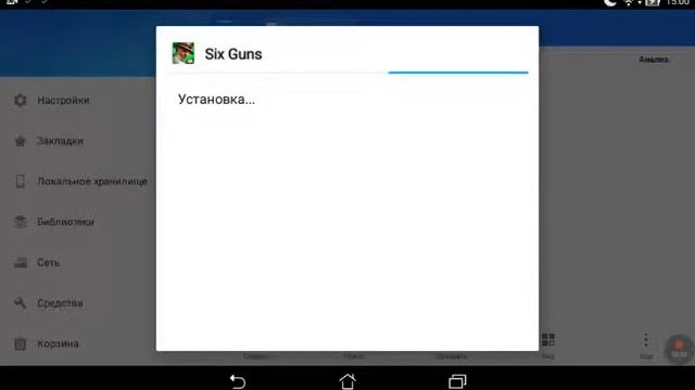 Как скачать игру Six Guns-Разборки банд??? смотреть онлайн
