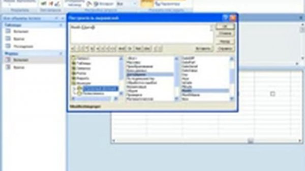 Создание базы данных в MS Office Access 2007 -