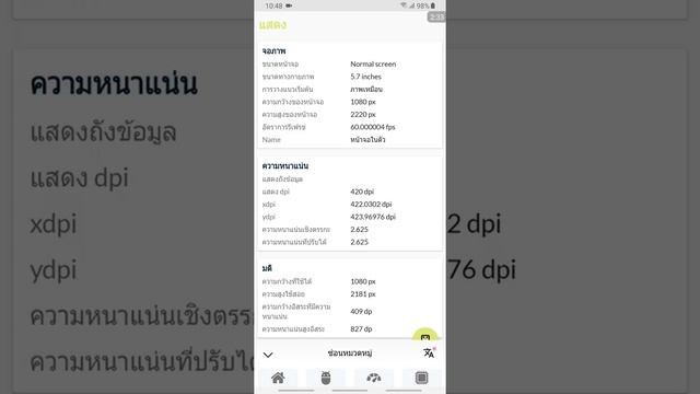 ข้อมูล ฮาร์ดแวร์ และซอฟต์แวร์ จบในแอปเดียว | Easy Android смотреть онлайн