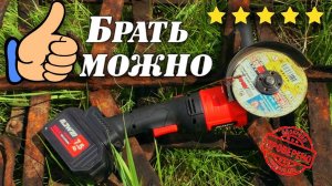 Убийца MakitЫ. Аккумуляторная болгарка NAWIN из Китая. Лучшая УШМ.