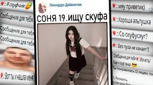 ПРИТВОРИЛСЯ ШКОЛЬНИЦЕЙ В ЛЕОНАРДО ДАЙ ВИНЧИКЕ 🥺