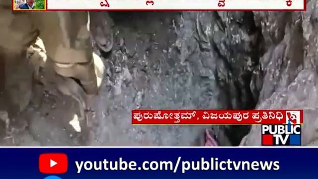 Toddler Satvik Safe Inside The Borewell; Rescue Team Hear Crying Sound | Vijayapura смотреть онлайн