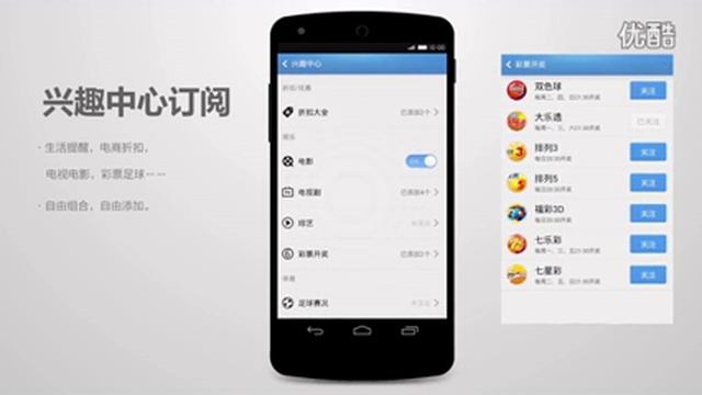 Презентация Baidu OS ROM59 смотреть онлайн