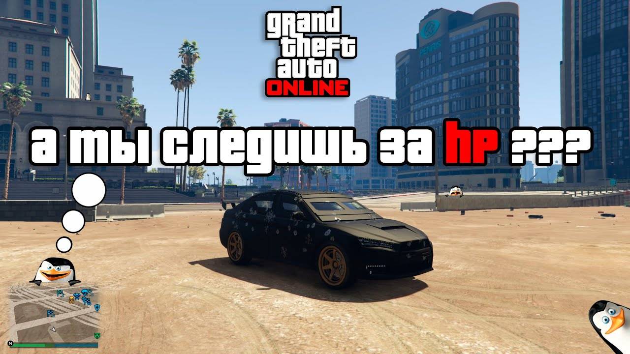 Искусство не умирать в GTA Online смотреть онлайн
